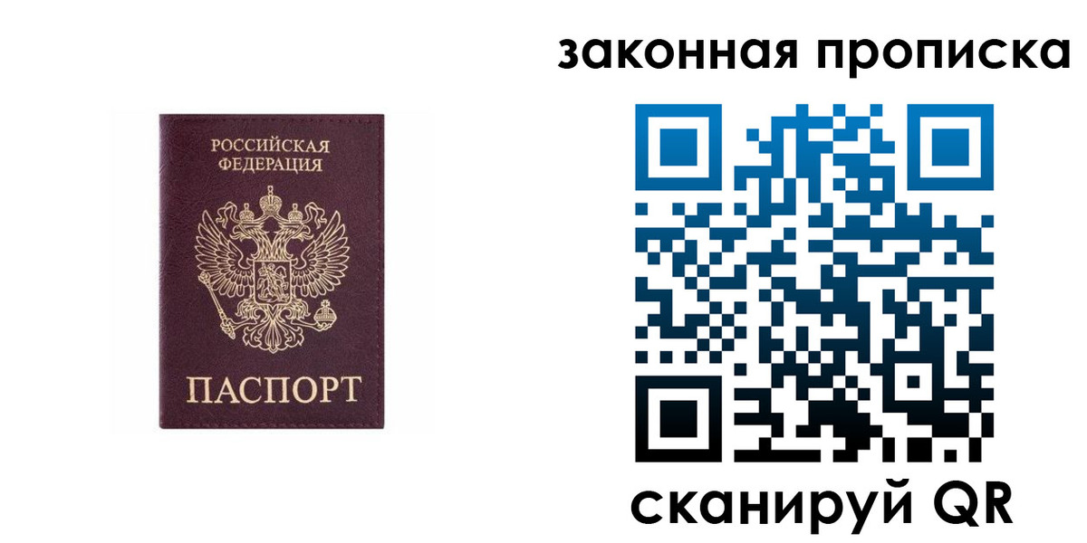 прописка гарантия в Киришах