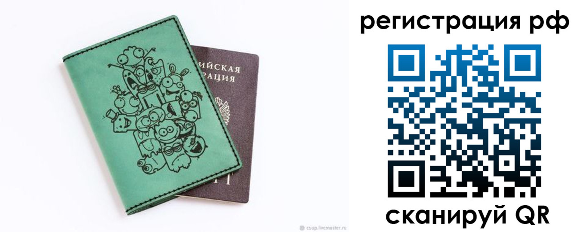 регистрация для дет. сада в Киришах