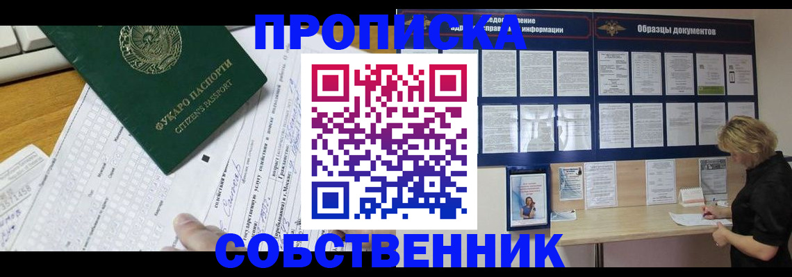 пропишу в квартире в Киришах