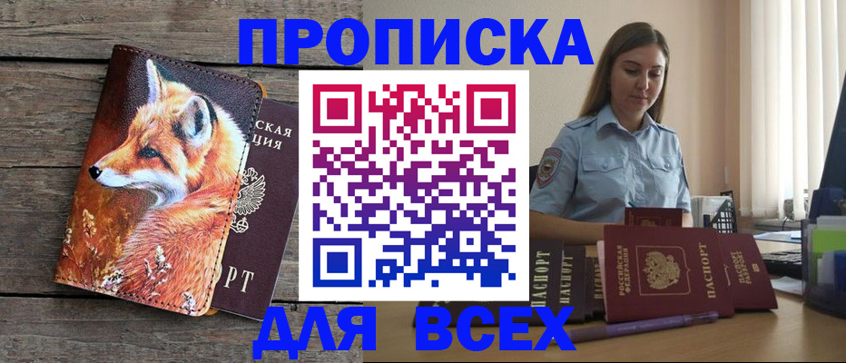 временная регистрация собственник в Киришах