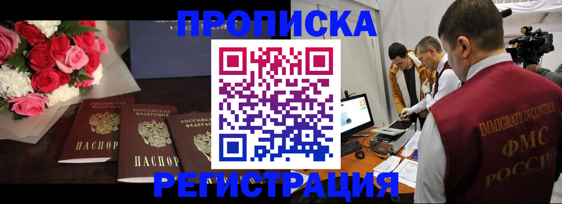 прописка в Киришах