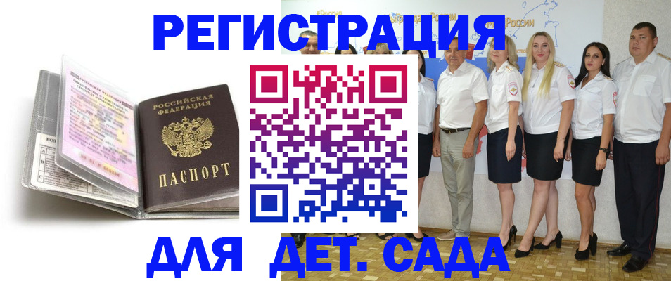 прописка в Киришах