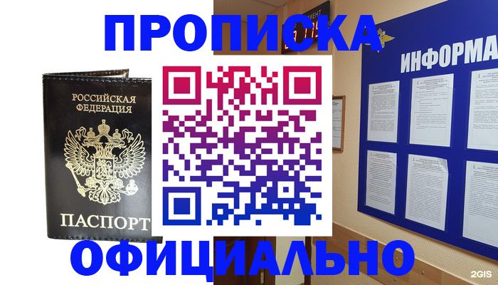 где прописаться в Киришах