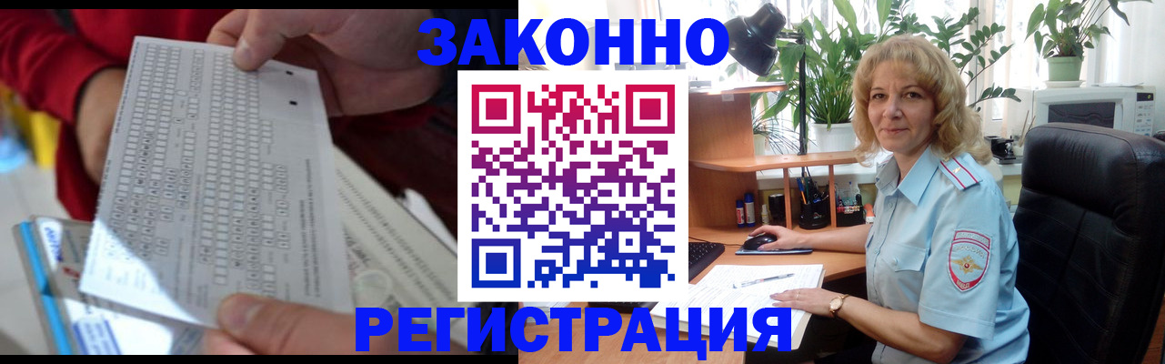 временная регистрация собственник в Киришах