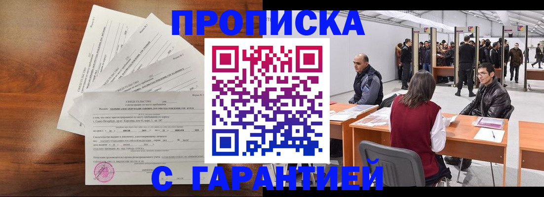 временная регистрация адрес в Киришах