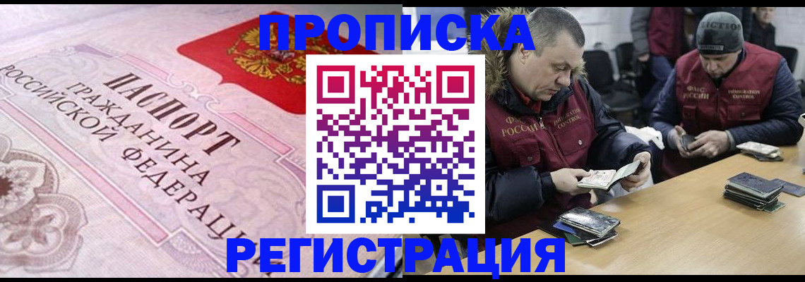 временная регистрация законно в Киришах