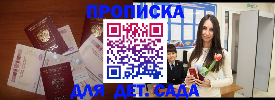 прописка для военкомата в Киришах